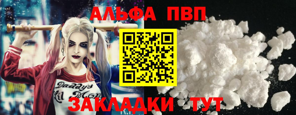 Чистополь  A-PVP СК  Вход с VPN  A-PVP крисы CK  Alpha PVP крисы CK 