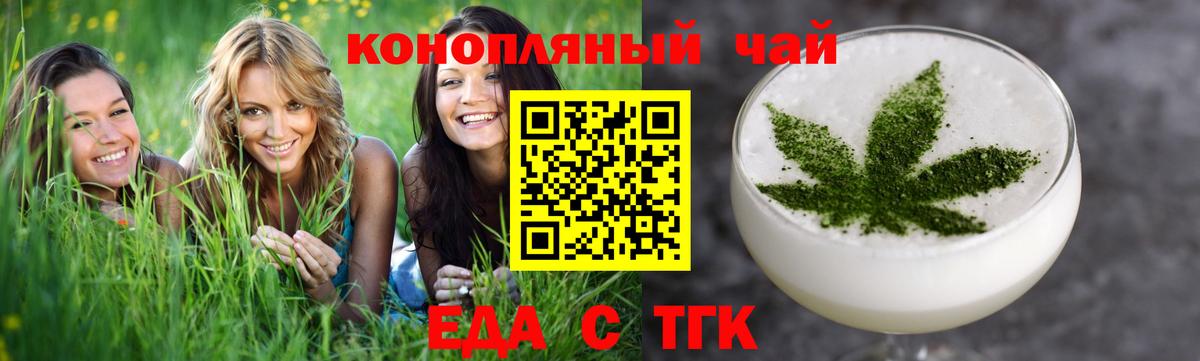 Чистополь  Печенье с ТГК марихуана  Вход с VPN 