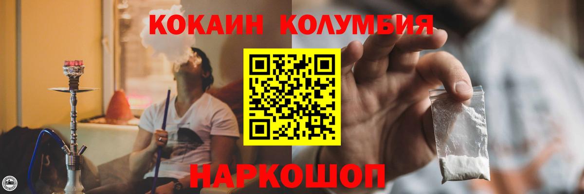 Cocaine Боливия  Cocaine Эквадор  Чистополь  Вход с VPN 
