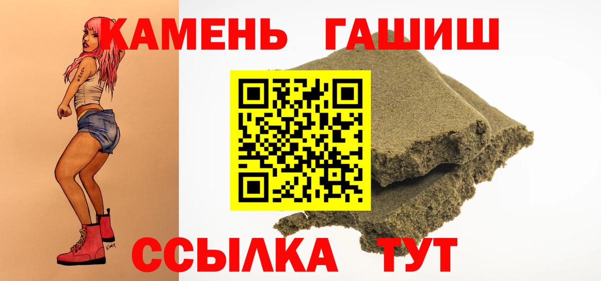 ГАШ  Вход с VPN  Чистополь  где продают наркотики  ГАШИШ Premium  Гашиш индика сатива 