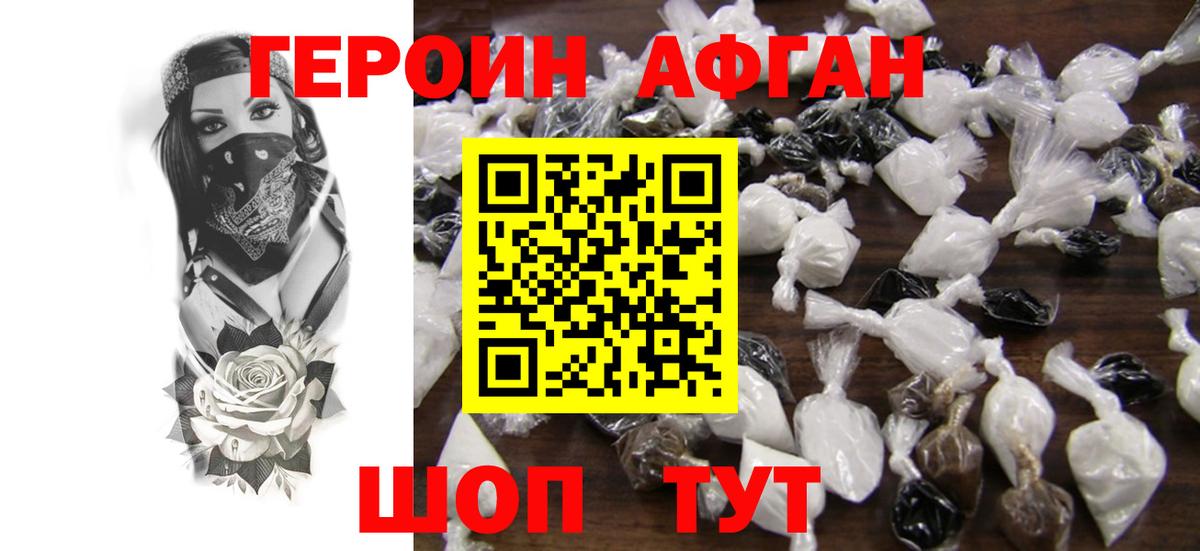 Героин хмурый  Вход с VPN  Героин  Чистополь 