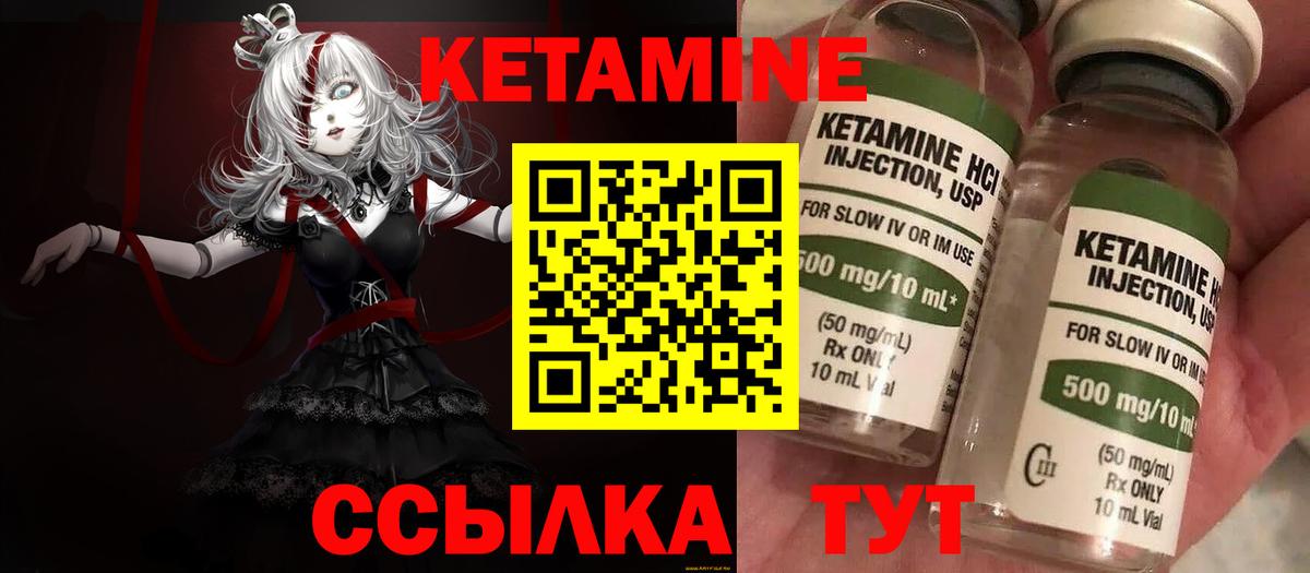 Кетамин ketamine  мега как зайти  Вход с VPN  Чистополь  Кетамин ketamine 