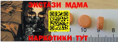 таблы Краснокаменск