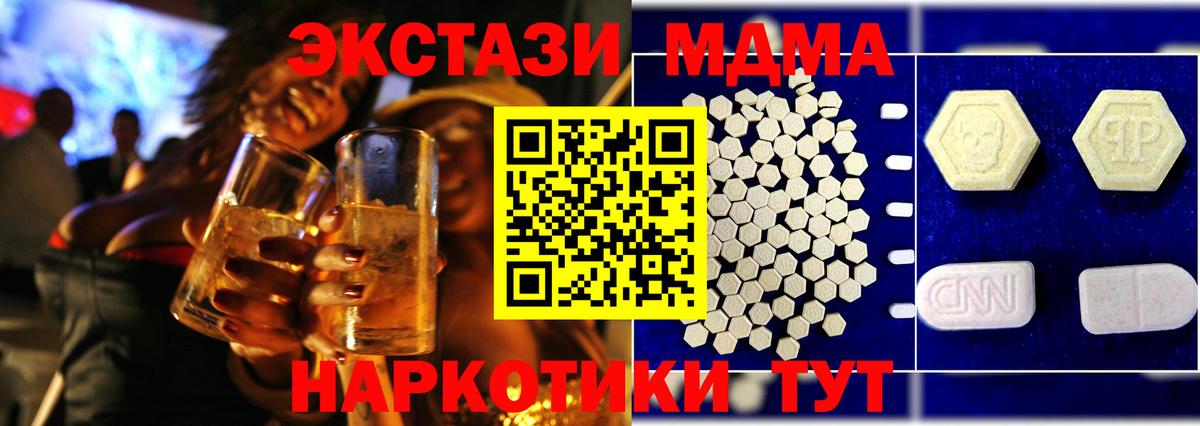 МДМА Molly Чистополь