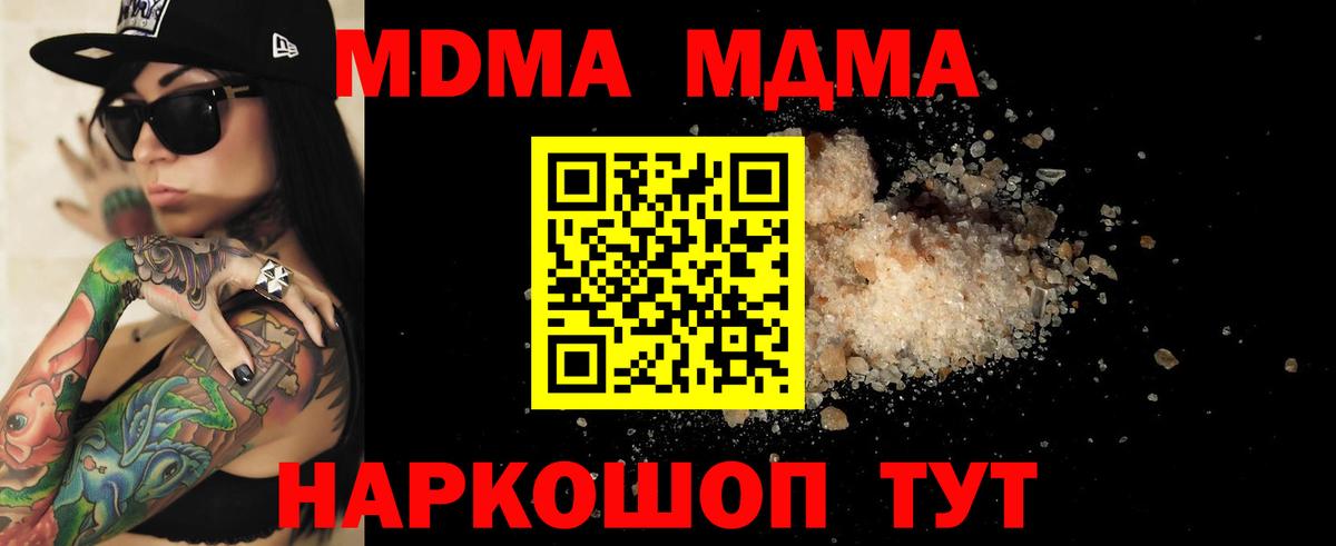 Чистополь  MDMA кристаллы  Вход с VPN  МДМА VHQ 