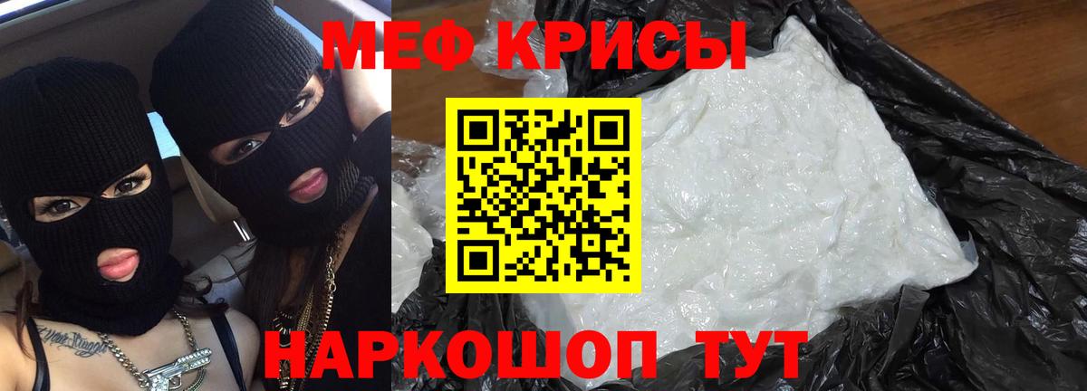 Меф мука Чистополь