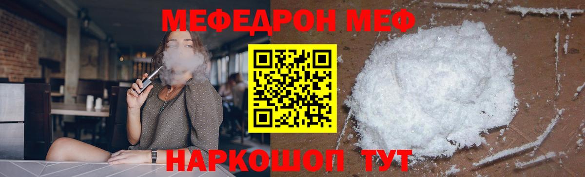 Меф  Вход с VPN  Чистополь  Меф кристаллы 