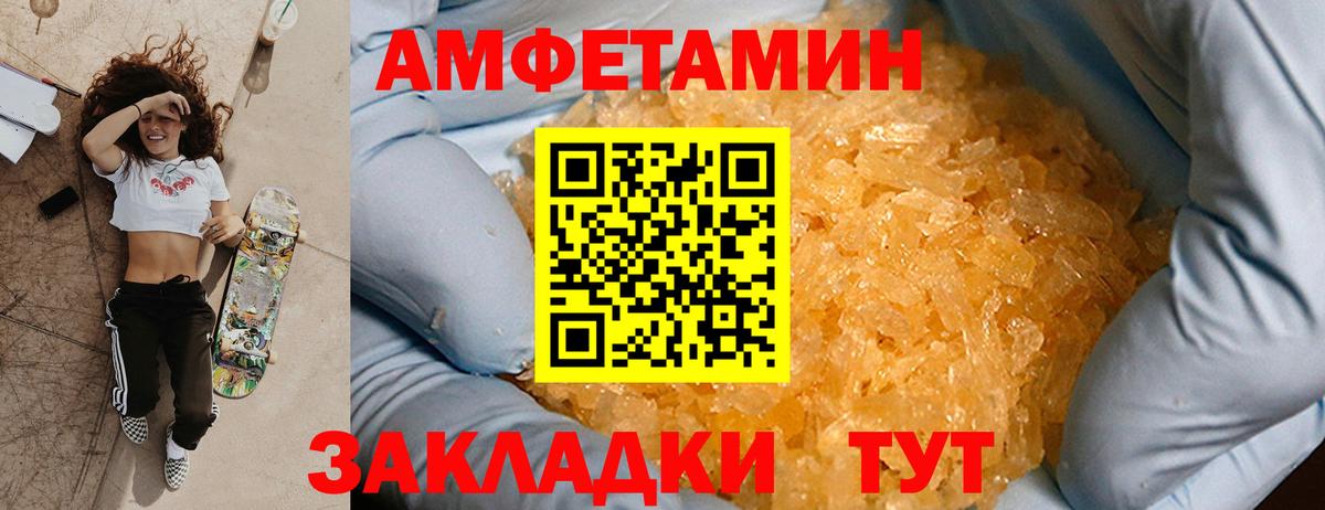 МЕТАМФЕТАМИН пудра Чистополь